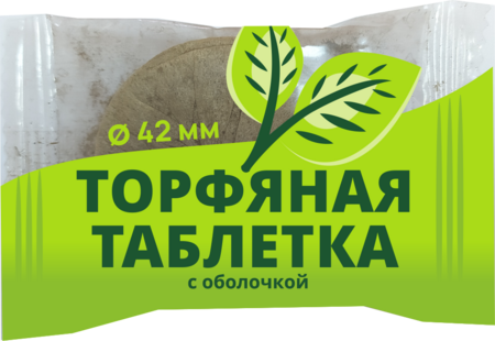 Торфяная Таблетка с оболочкой, ᴓ 42 в индивидуальной упаковке