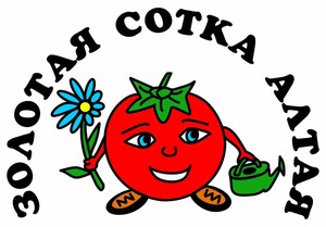 Золотая Сотка Алтая
