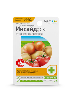 Инсайд