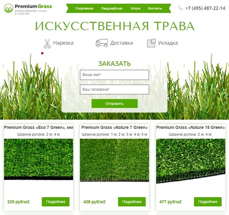 premiumgrass.ru