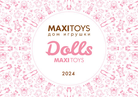 Куклы Maxitoys