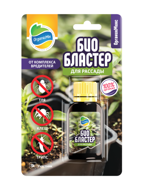 БИОБЛАСТЕР для рассады