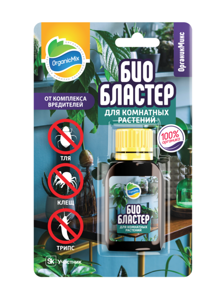 БИОБЛАСТЕР для комнатных растений