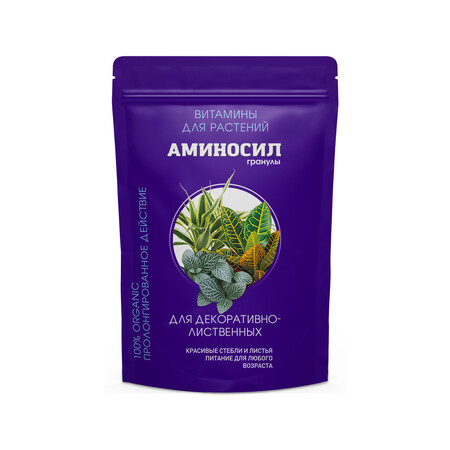 Витамины АМИНОСИЛ для декоративно-лиственных растений в гранулах