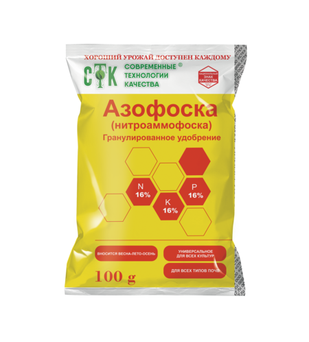 "Азофоска" 100г