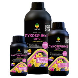 Жидкое комплексное удобрение для Луковичных цветов