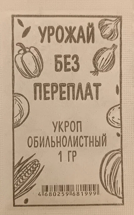 Контрактное производство семян, эконом-сегмент, от 2,50 руб
