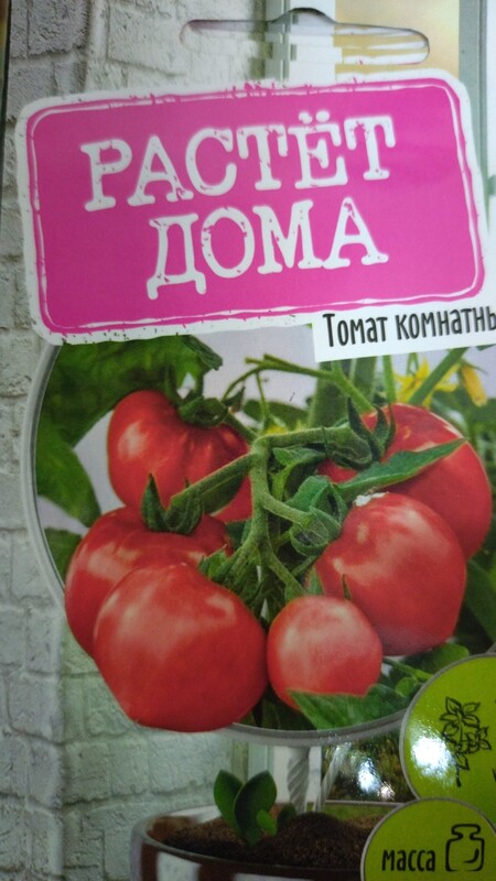 Продукт с продажами КРУГЛЫЙ ГОД - овощи для дом.выращивания ТМ "РАСТЕТ ДОМА"