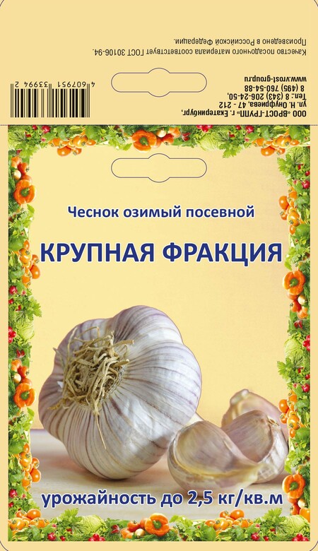 Предпродажи семенного чеснока по низким ценам при раннем бронировании