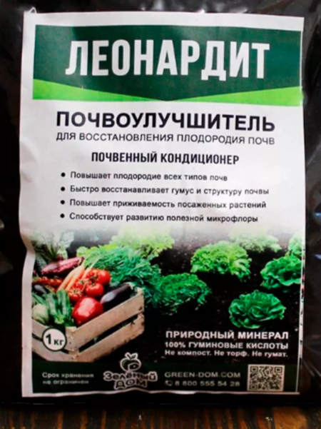 Леонардит