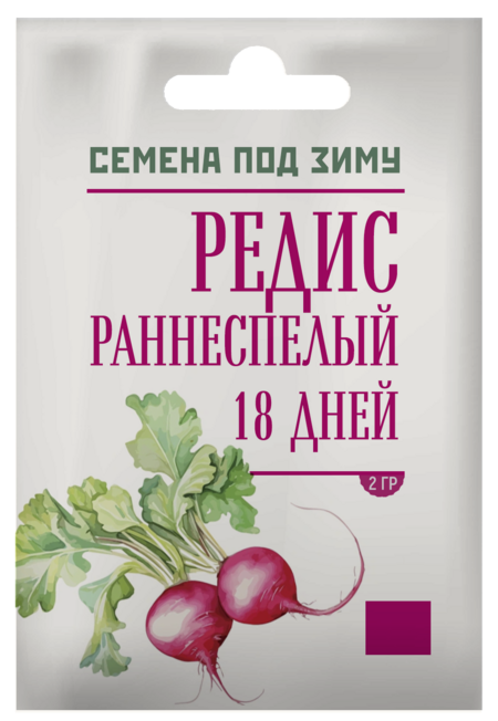 Подзимние семена овощей